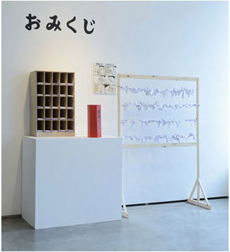 Omikuji
