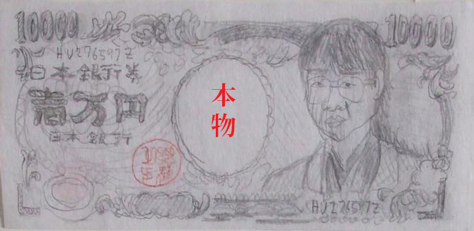 Bank Notes