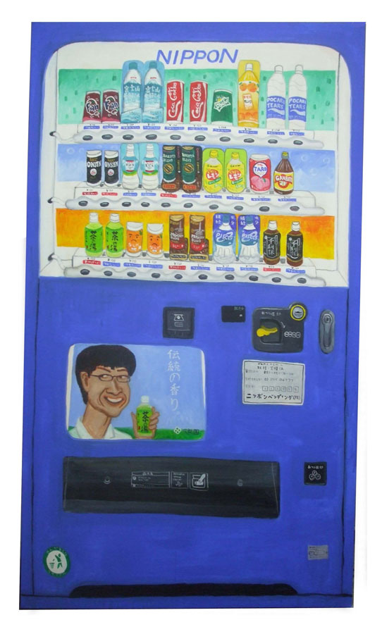 Vending Machine II